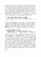 채권총론,각론 56페이지