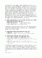 채권총론,각론 59페이지