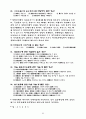 채권총론,각론 60페이지