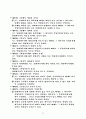 채권총론,각론 70페이지