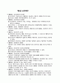 채권총론,각론 75페이지