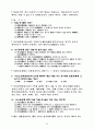 채권총론,각론 89페이지