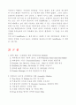 [설계]solid works 메뉴얼 정리(1) 2페이지