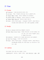 [설계]solid works 메뉴얼 정리(1) 23페이지