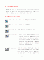 [설계]solid works 메뉴얼 정리(1) 28페이지