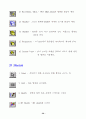 [설계]solid works 메뉴얼 정리(1) 30페이지