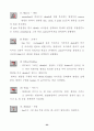 [설계]solid works 메뉴얼 정리(1) 35페이지