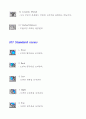[설계] solid works 메뉴얼 정리(2) 19페이지