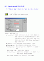 [설계] solid works 메뉴얼 정리(2) 32페이지