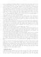 관광산업의 발전과 미래 2페이지