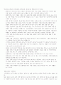 동양 3국(한국, 일본, 중국)의음식문화비교 7페이지