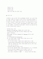 하나투어 가 성공할수 있었던 요인 2페이지