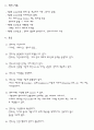 힌두교에 대하여 2페이지