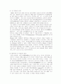 PCR에 대하여... 6페이지