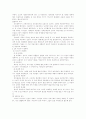 한국사회에서의 제3의 길 2페이지