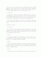 형태주의 심리학 15페이지