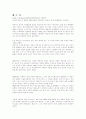 베르디(Verdi)의 작품 경향과 해설 1페이지