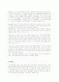 베르디(Verdi)의 작품 경향과 해설 3페이지