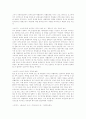 베르디(Verdi)의 작품 경향과 해설 6페이지