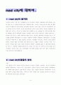 매드시티.. 2페이지