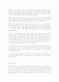 가족관계 변화와 가족가치관(여성의 역할 변화) 5페이지