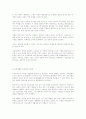 가족관계 변화와 가족가치관(여성의 역할 변화) 8페이지