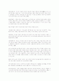 가족관계 변화와 가족가치관(여성의 역할 변화) 16페이지