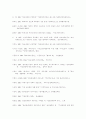가족관계 변화와 가족가치관(여성의 역할 변화) 19페이지