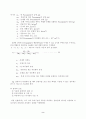 분체의진밀도 측정실험 2페이지