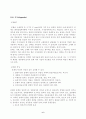 분체의진밀도 측정실험 6페이지