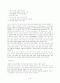 분체의진밀도 측정실험 7페이지