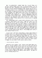 맞벌이부부 6페이지