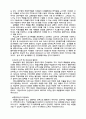 맞벌이부부 8페이지