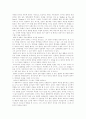 말콤 엑스 감상문 2페이지