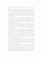  토마스 쿤-과학혁명의 구조 2페이지