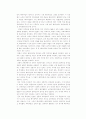  토마스 쿤-과학혁명의 구조 3페이지