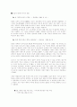 日군사 대국화 아시아 위협 1페이지