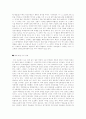 日군사 대국화 아시아 위협 5페이지