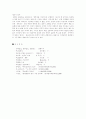 日군사 대국화 아시아 위협 6페이지