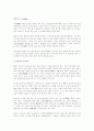 콜로이드 [ colloid ] 1페이지
