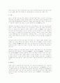 콜로이드 [ colloid ] 2페이지