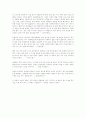 대동법[大同法]에 대하여 2페이지