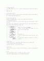 소비자와 구매의 결정 2페이지