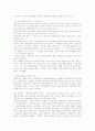 지능지수와 학업성취에 관해 2페이지