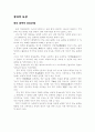 장자의 생애 2페이지