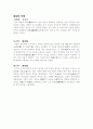 장자의 생애 4페이지