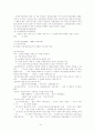근대사후기 9페이지