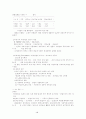 근대사후기 10페이지