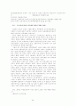 근대사후기 12페이지