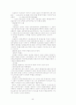 근대사후기 13페이지
